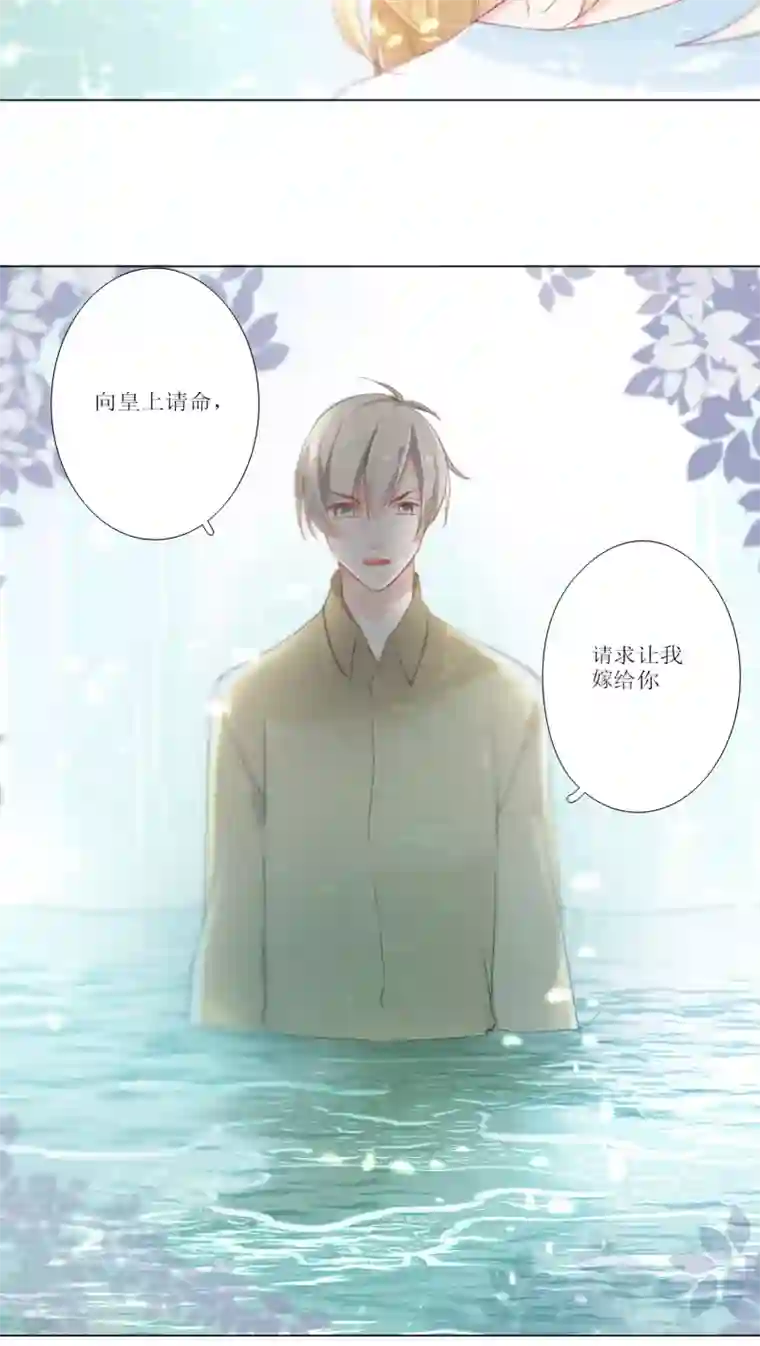 元气少女俏将军第14话