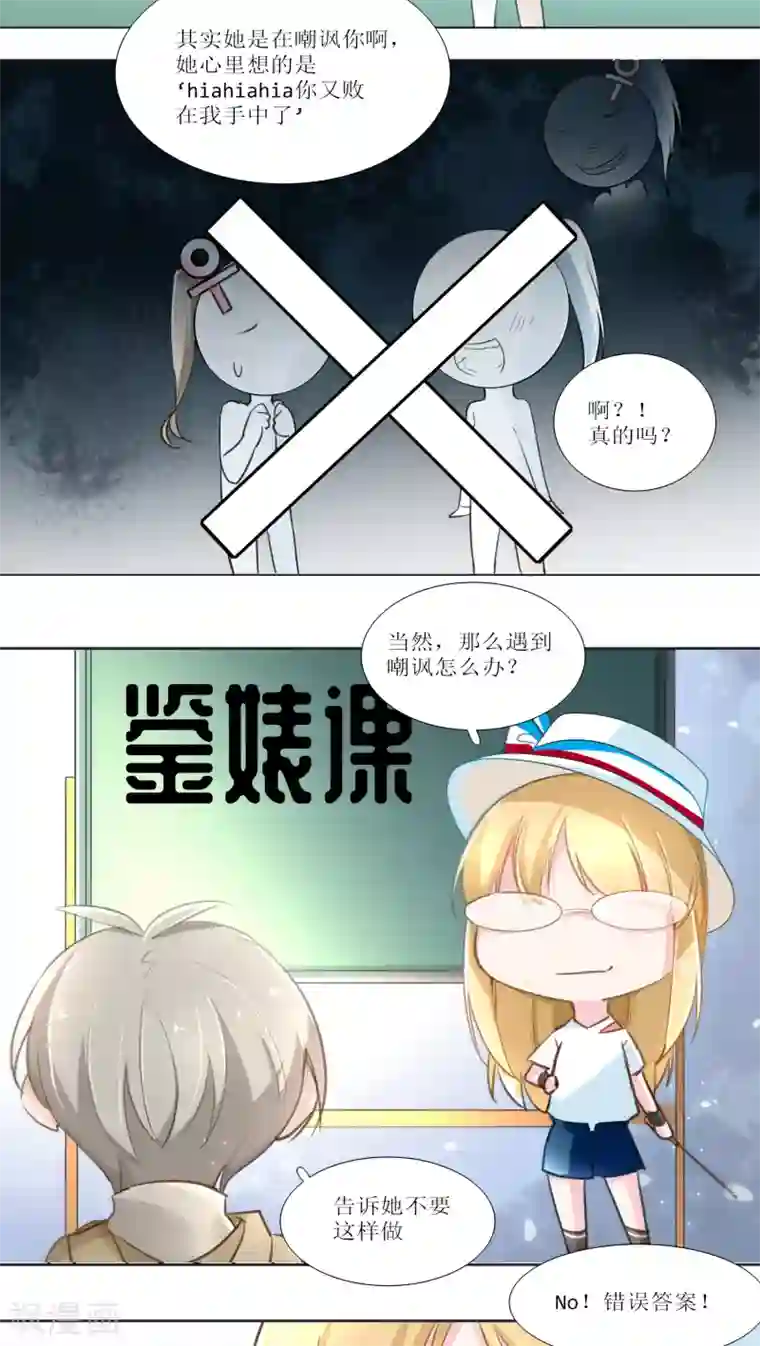 元气少女俏将军第15话