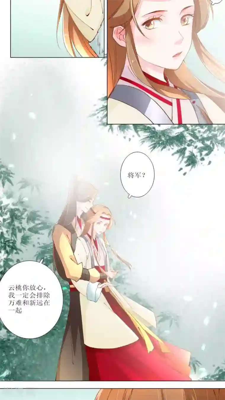 元气少女俏将军第15话