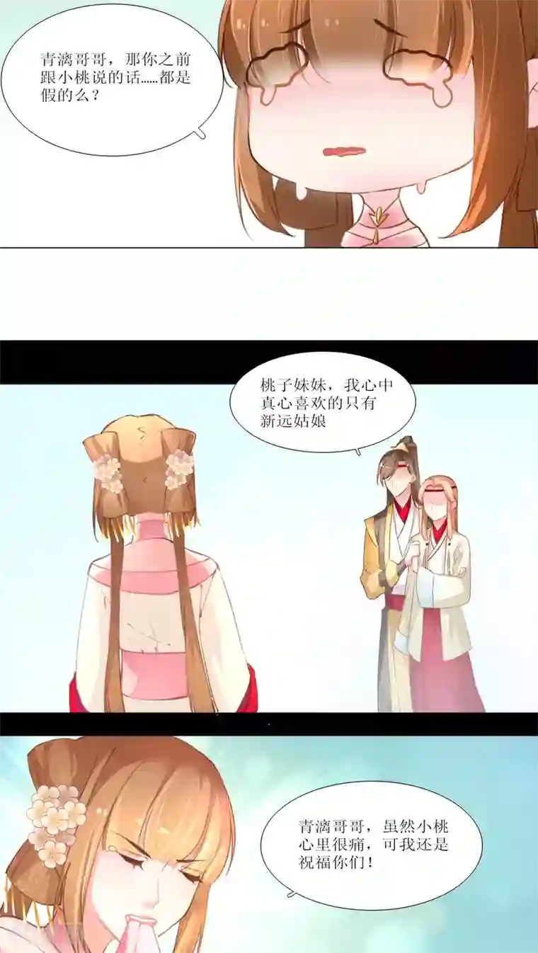 元气少女俏将军第15话