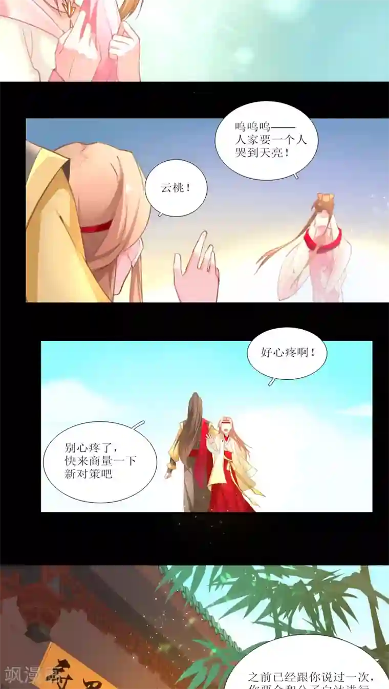 元气少女俏将军第15话