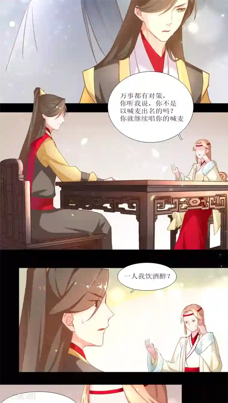 元气少女俏将军第15话