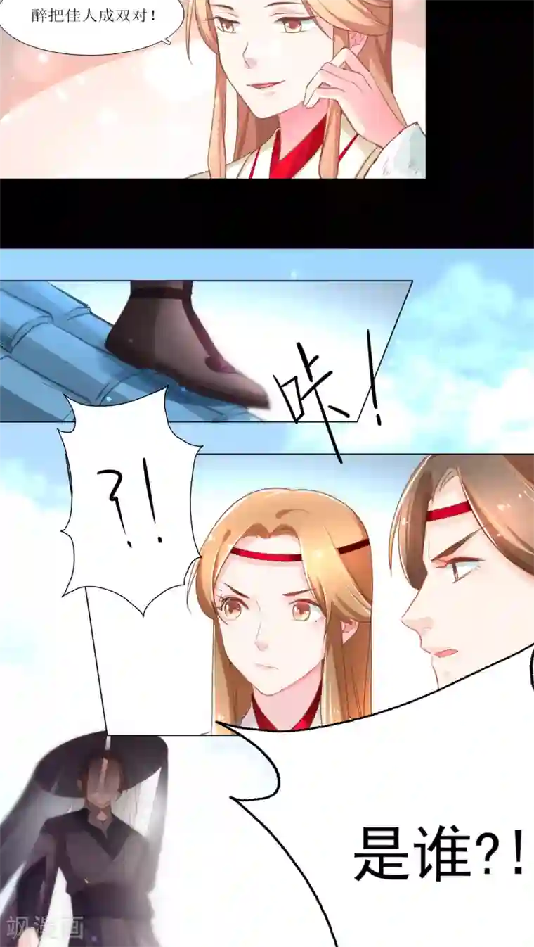 元气少女俏将军第15话