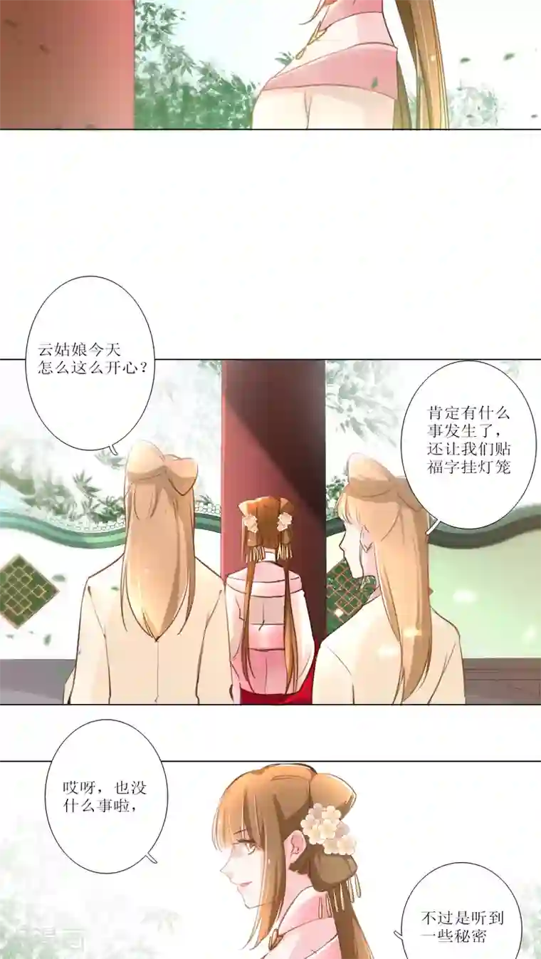 元气少女俏将军第15话