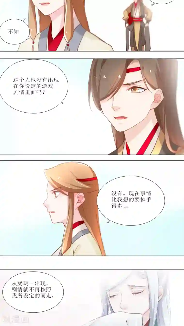 元气少女俏将军第15话