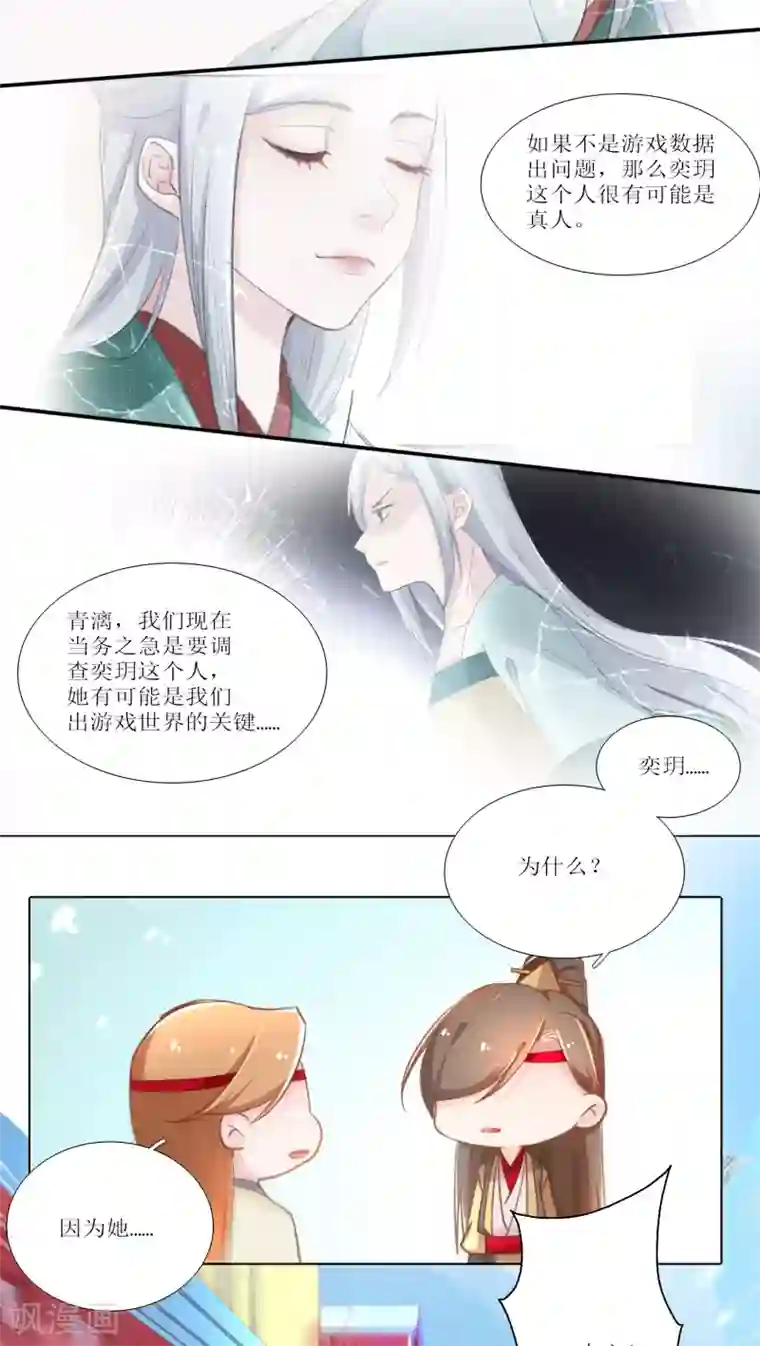 元气少女俏将军第15话