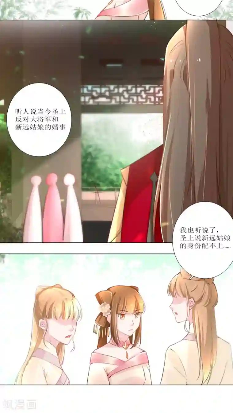 元气少女俏将军第15话