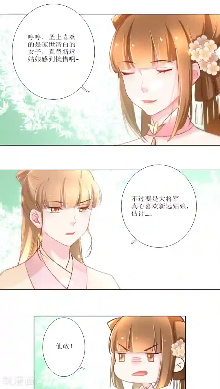 元气少女俏将军第15话