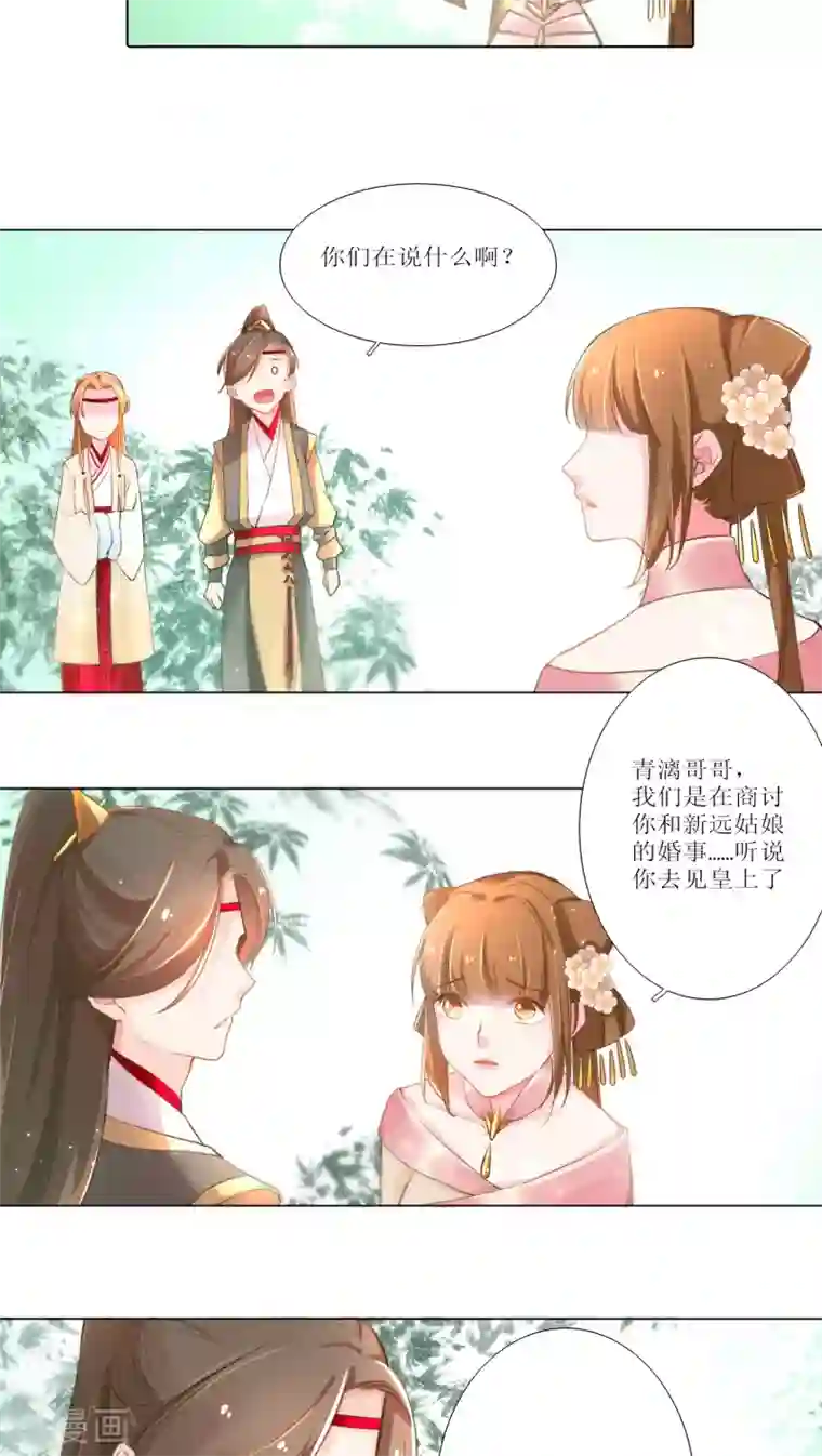 元气少女俏将军第15话