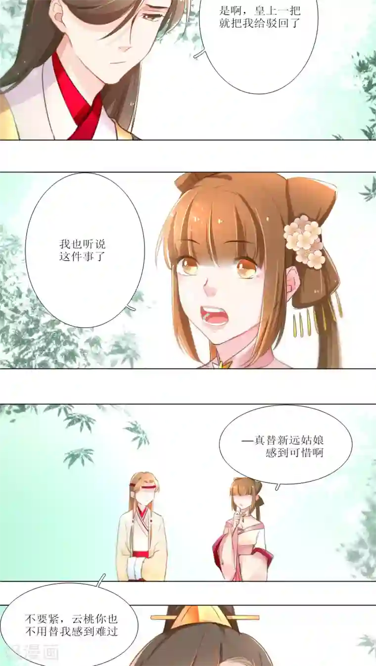 元气少女俏将军第15话