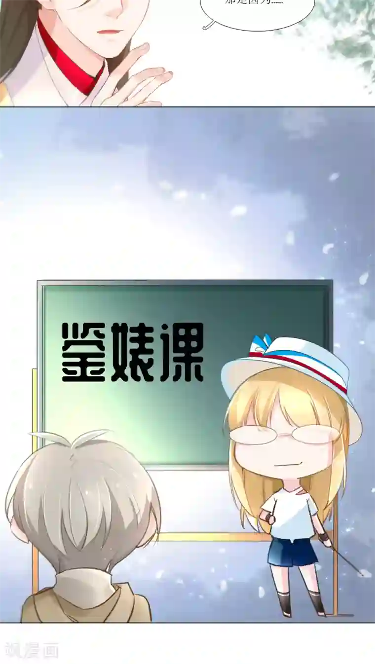 元气少女俏将军第15话