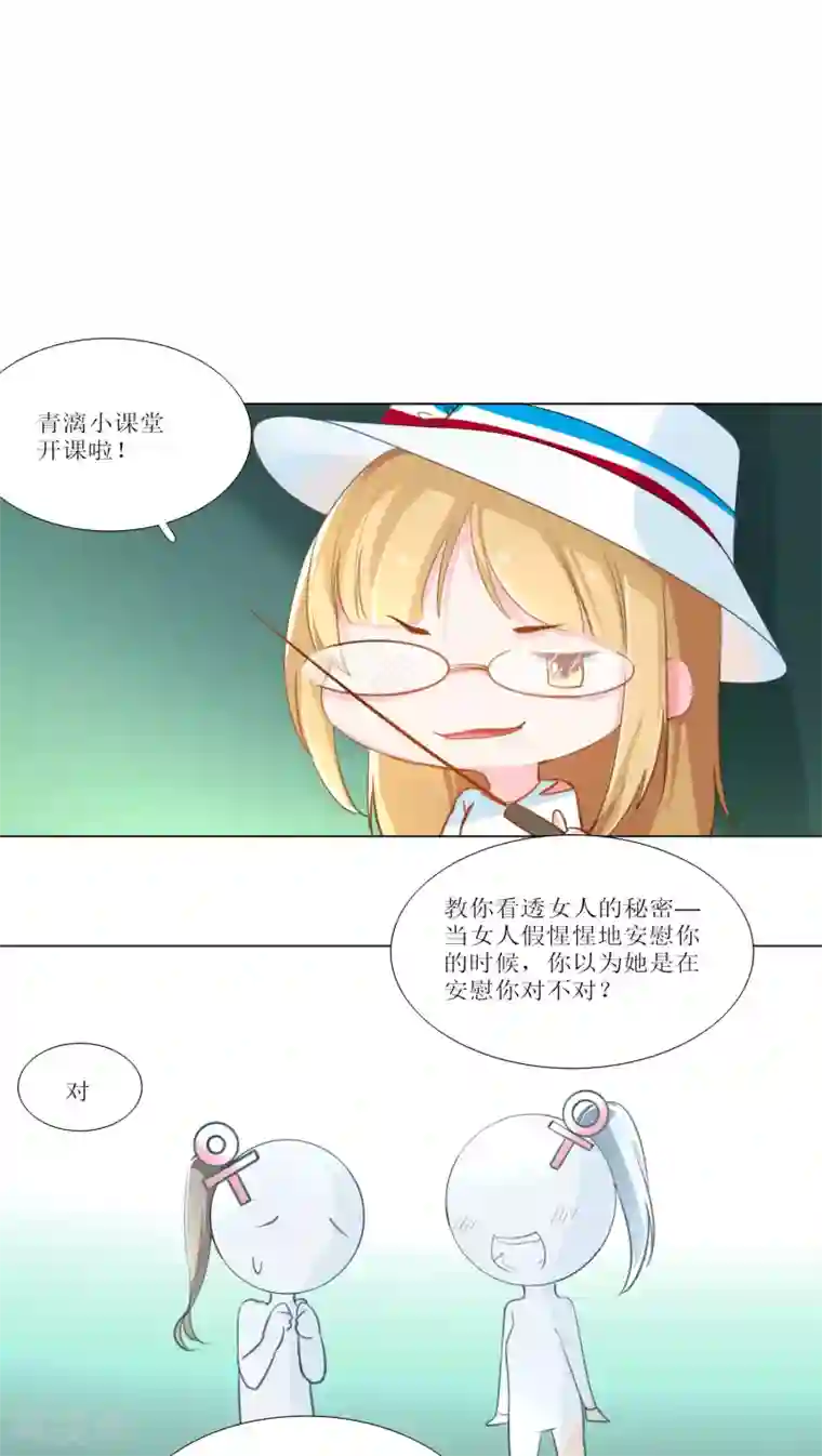 元气少女俏将军第15话