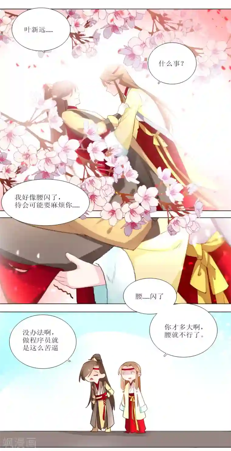 元气少女俏将军第16话