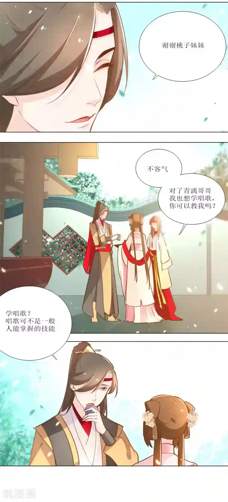 元气少女俏将军第16话