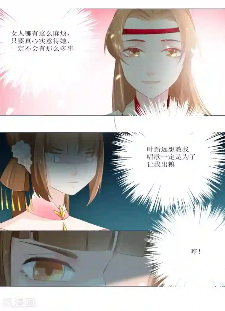 元气少女俏将军第16话