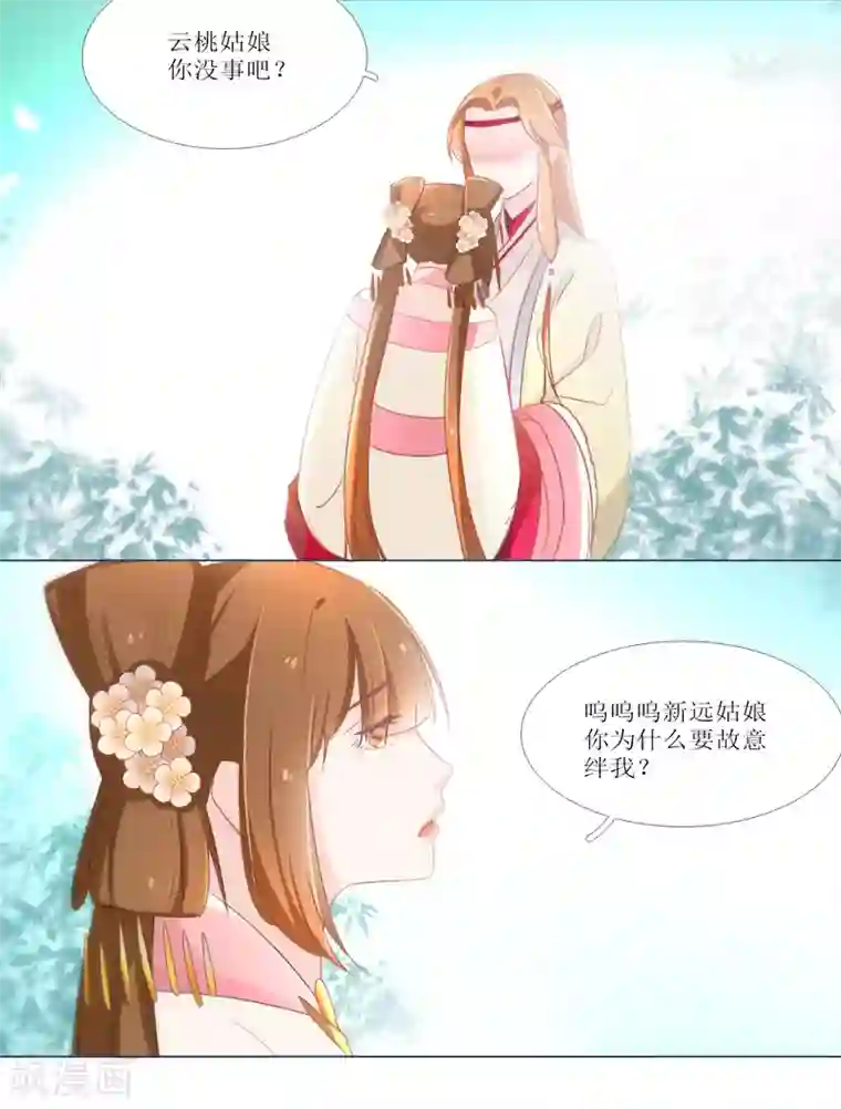 元气少女俏将军第16话