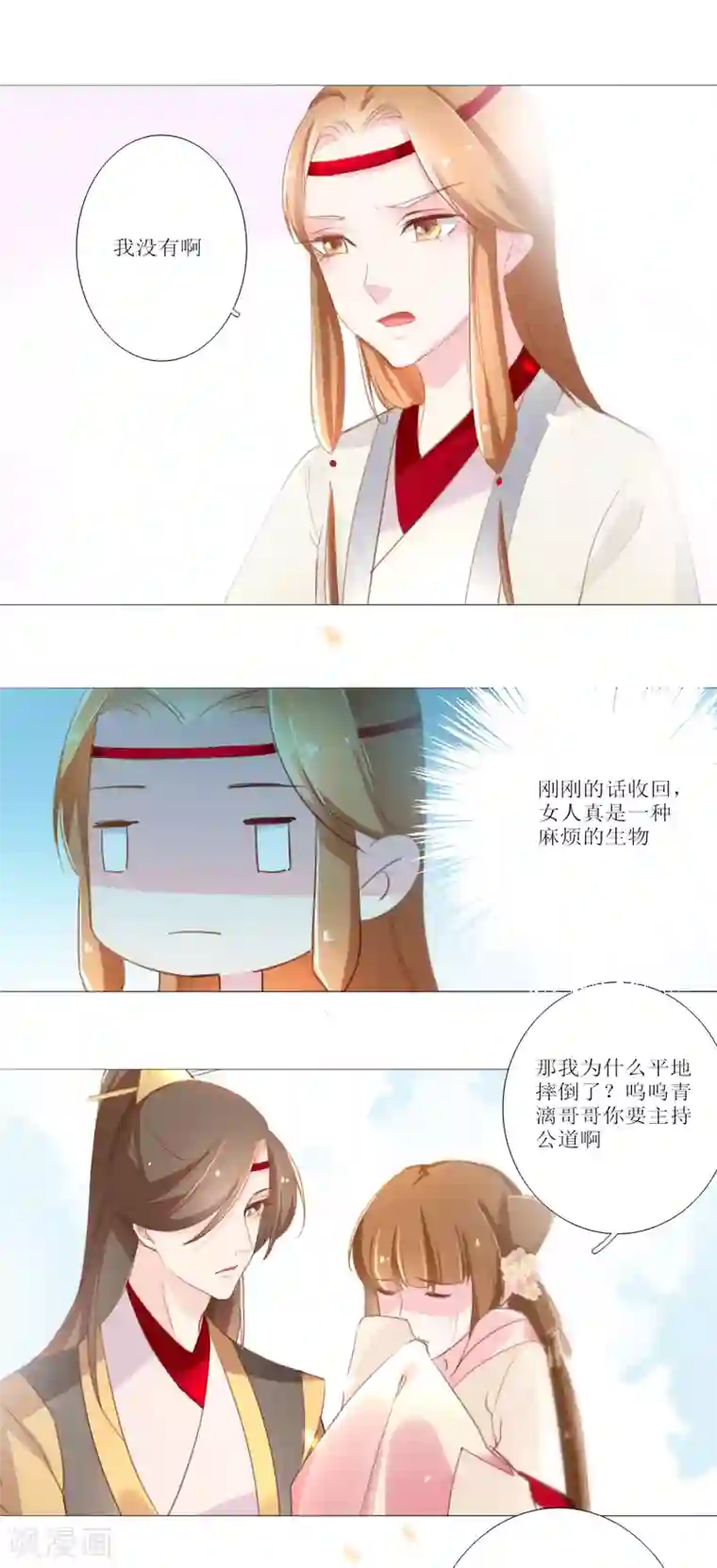 元气少女俏将军第16话