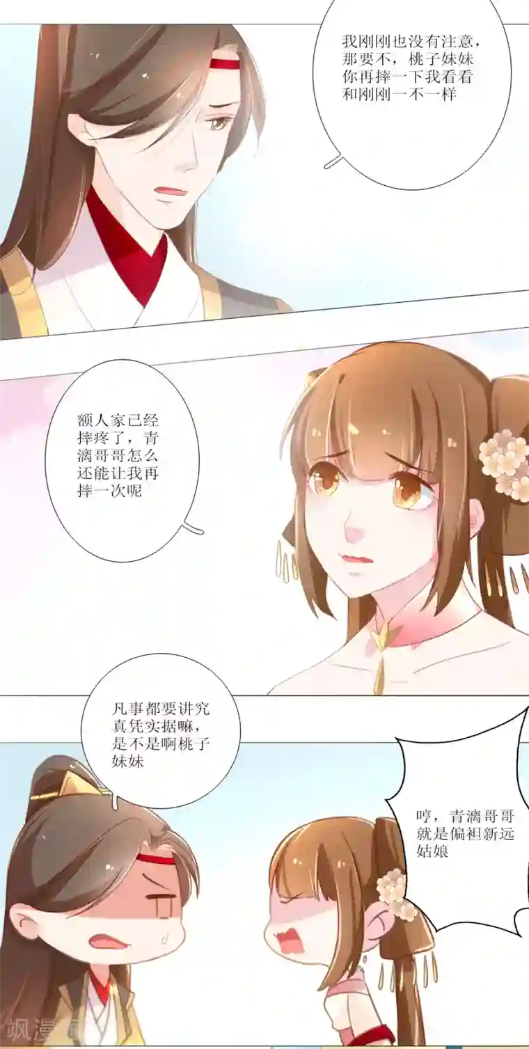 元气少女俏将军第16话