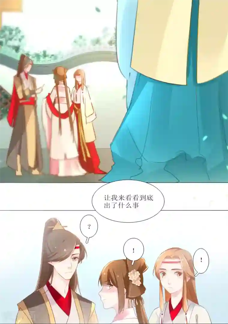 元气少女俏将军第16话