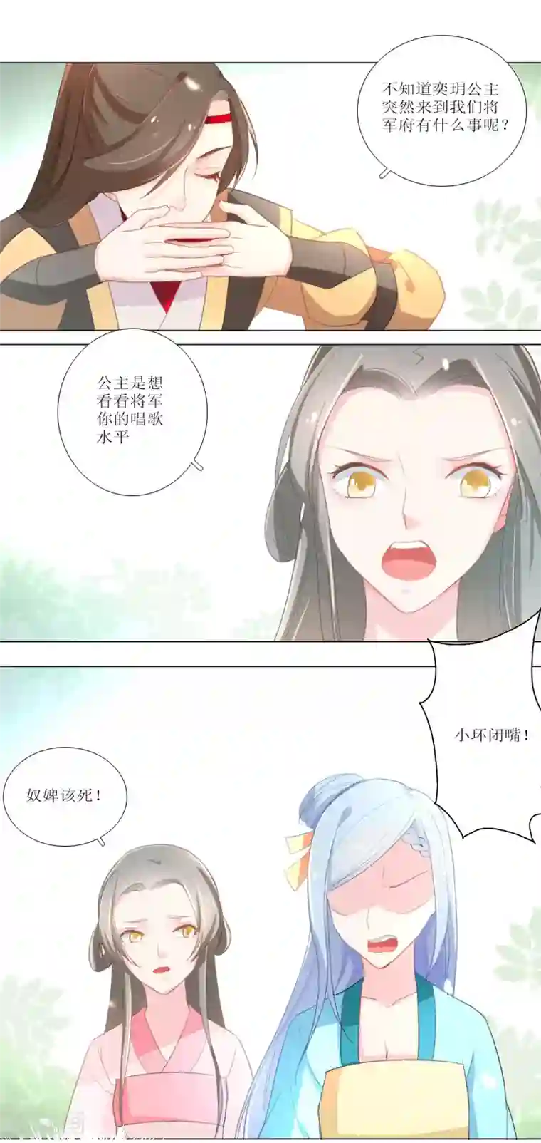 元气少女俏将军第16话