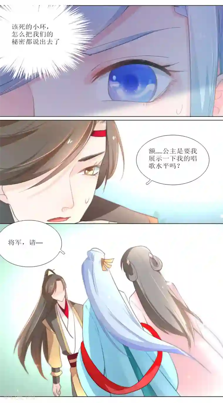 元气少女俏将军第16话