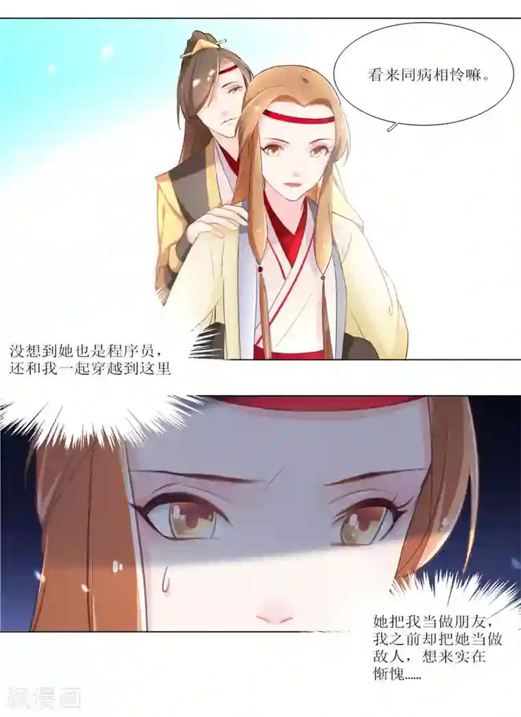 元气少女俏将军第16话