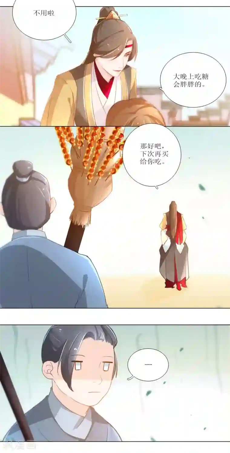 元气少女俏将军第16话