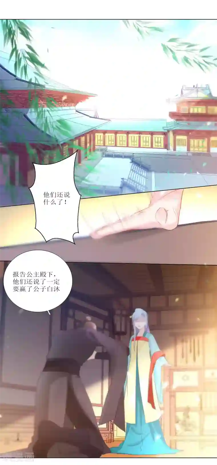 元气少女俏将军第16话