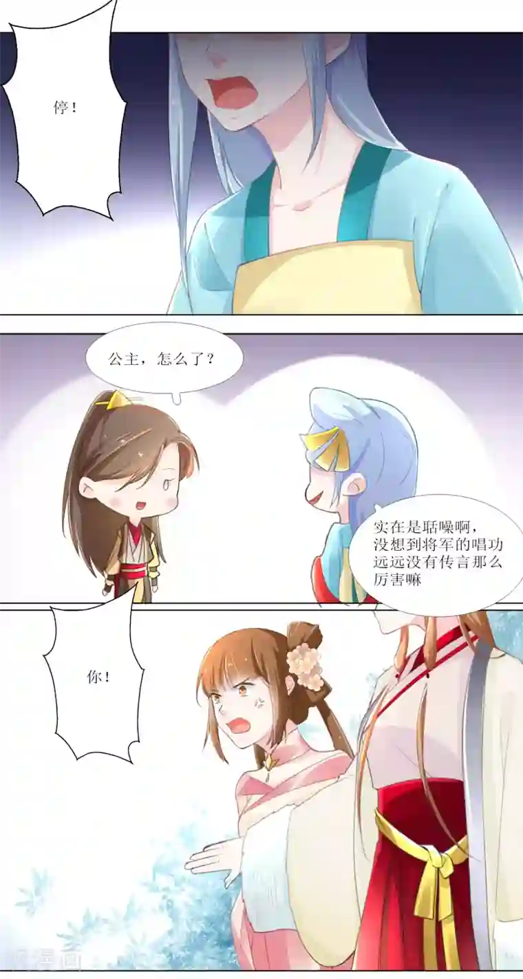 元气少女俏将军第17话