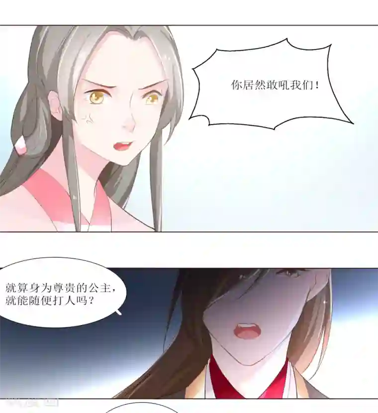 元气少女俏将军第17话