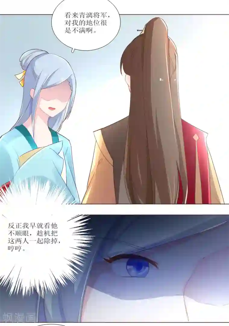 元气少女俏将军第17话