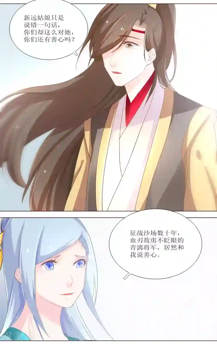 元气少女俏将军第17话