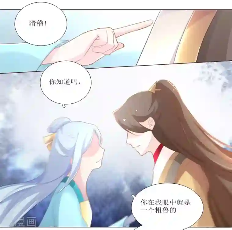 元气少女俏将军第17话