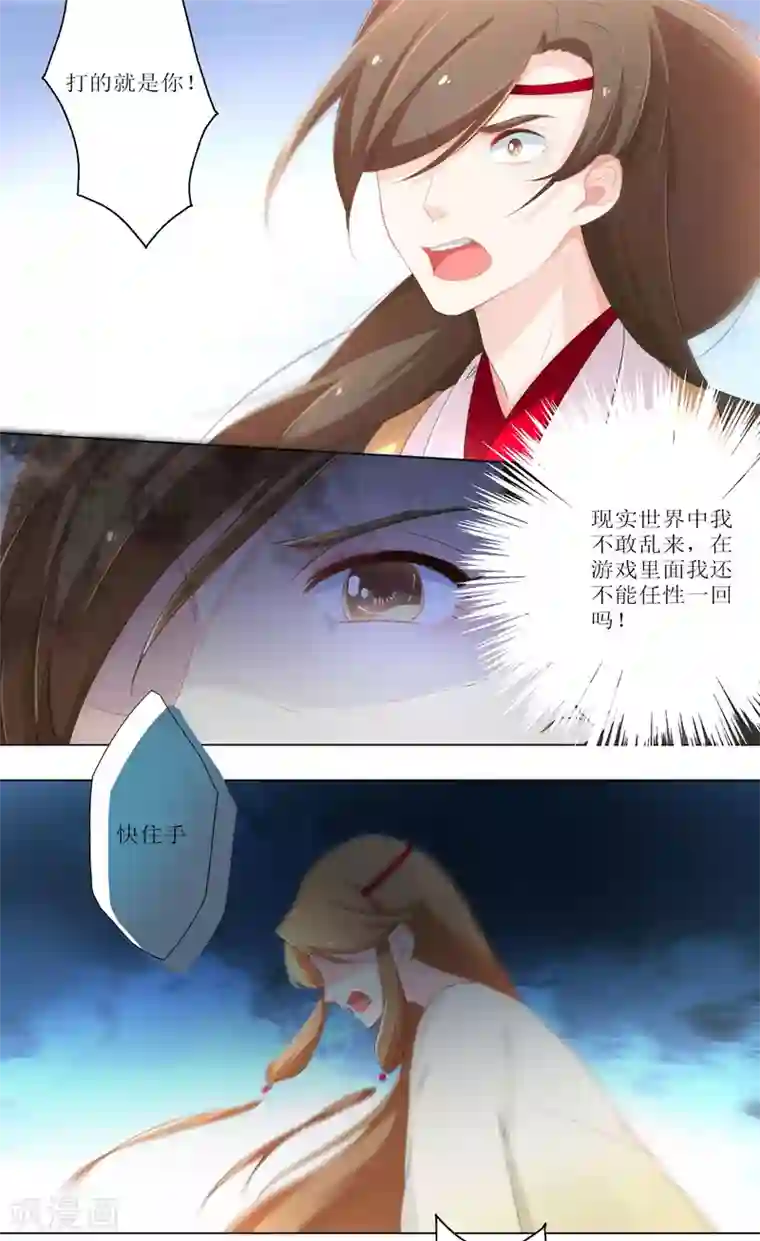 元气少女俏将军第17话