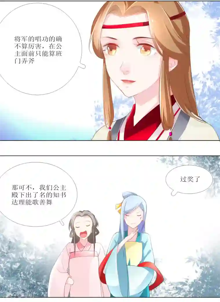 元气少女俏将军第17话