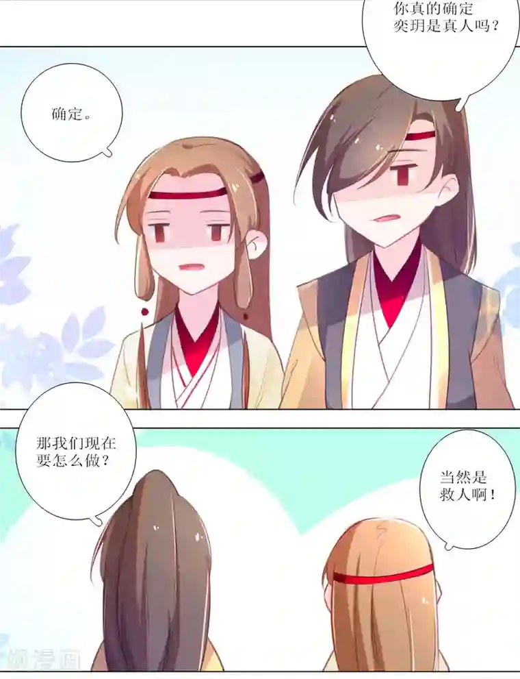 元气少女俏将军第17话