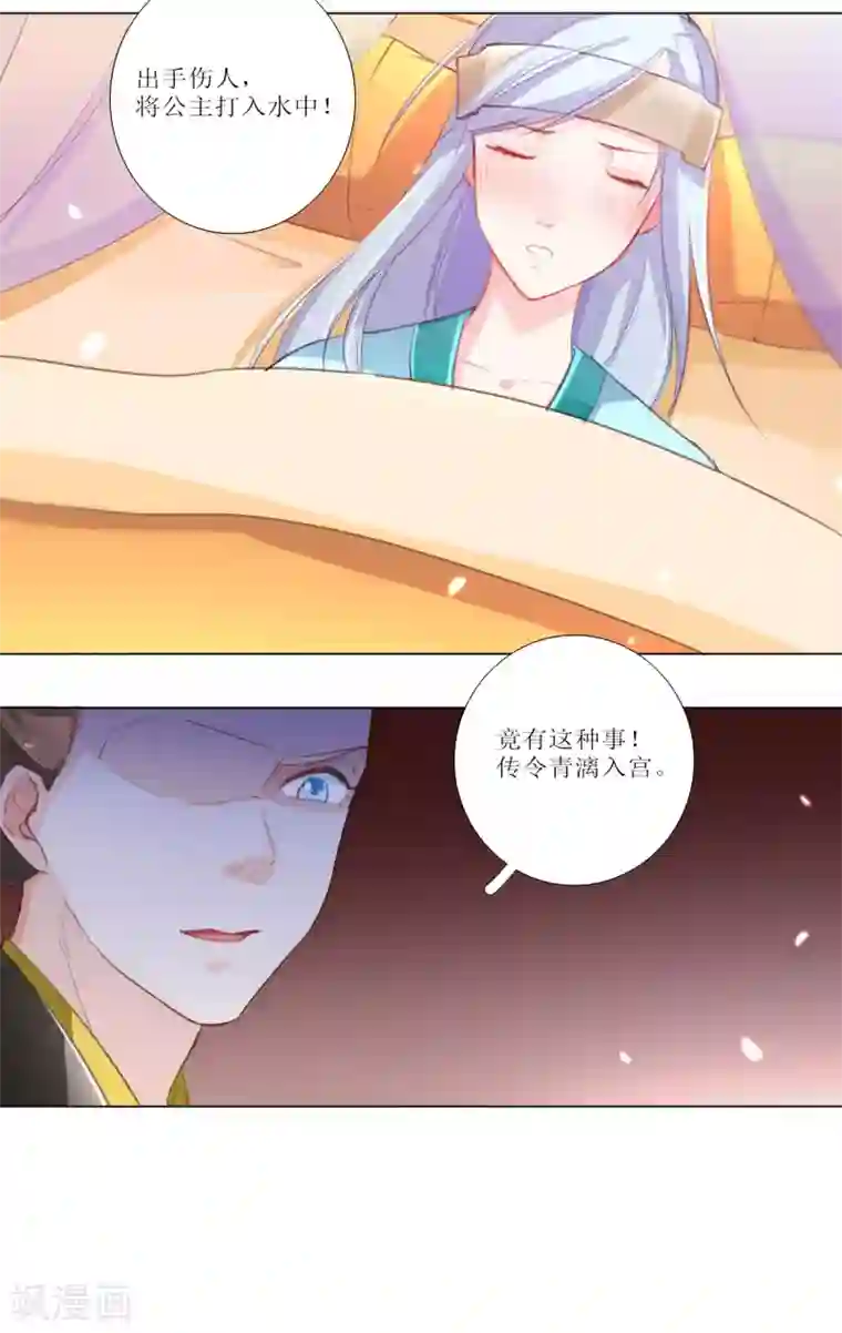 元气少女俏将军第17话