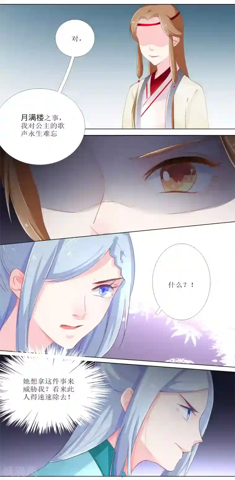 元气少女俏将军第17话