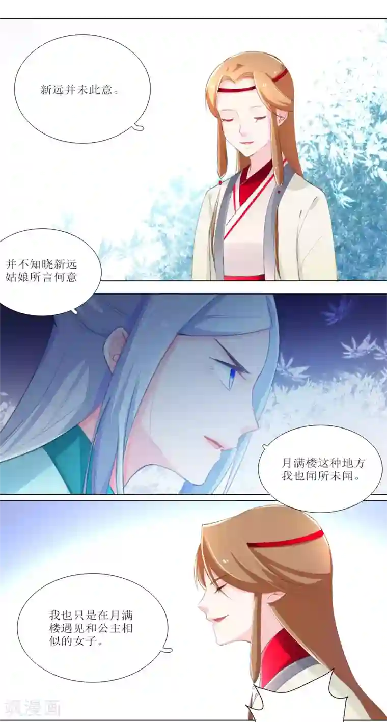 元气少女俏将军第17话