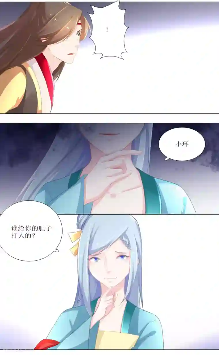 元气少女俏将军第17话