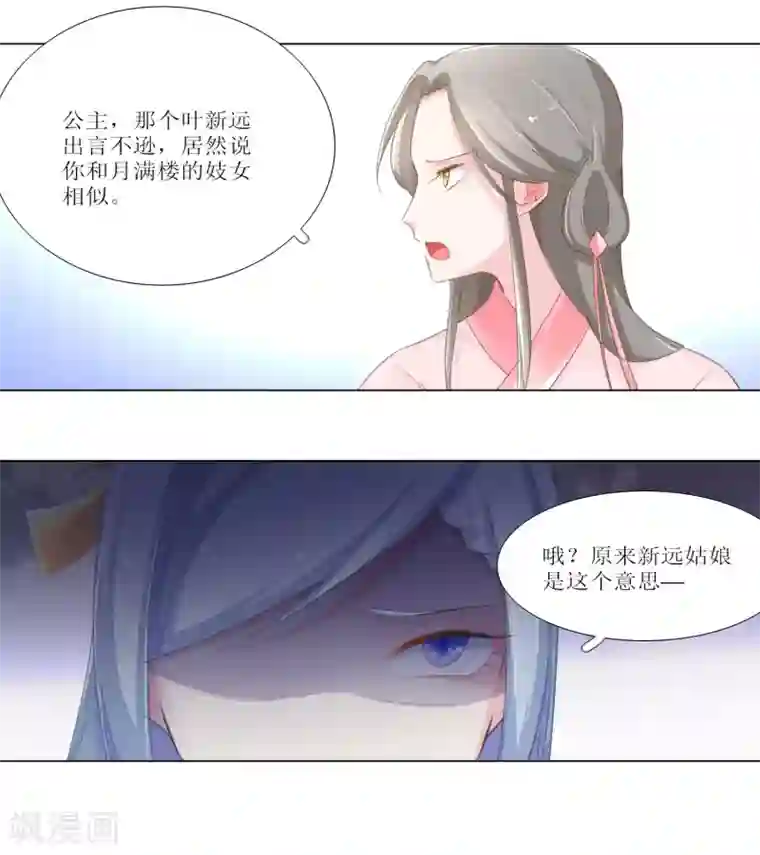 元气少女俏将军第17话