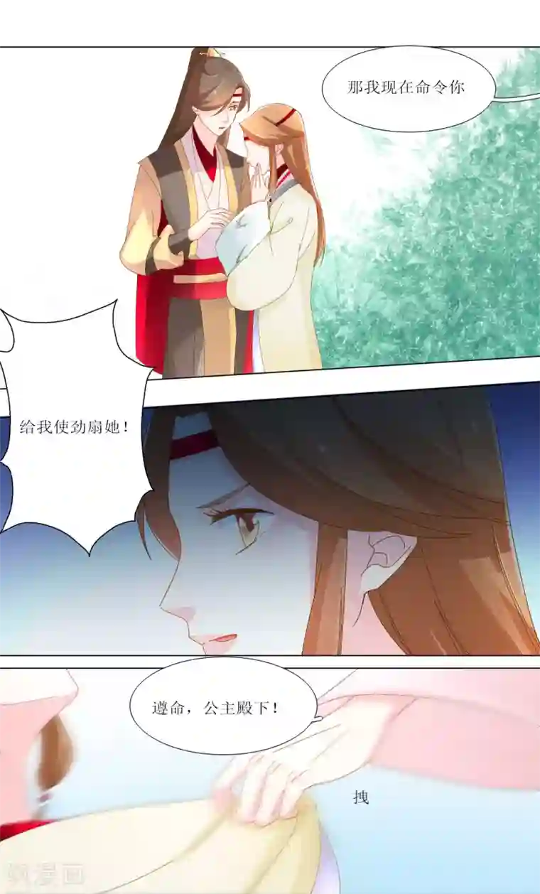 元气少女俏将军第17话