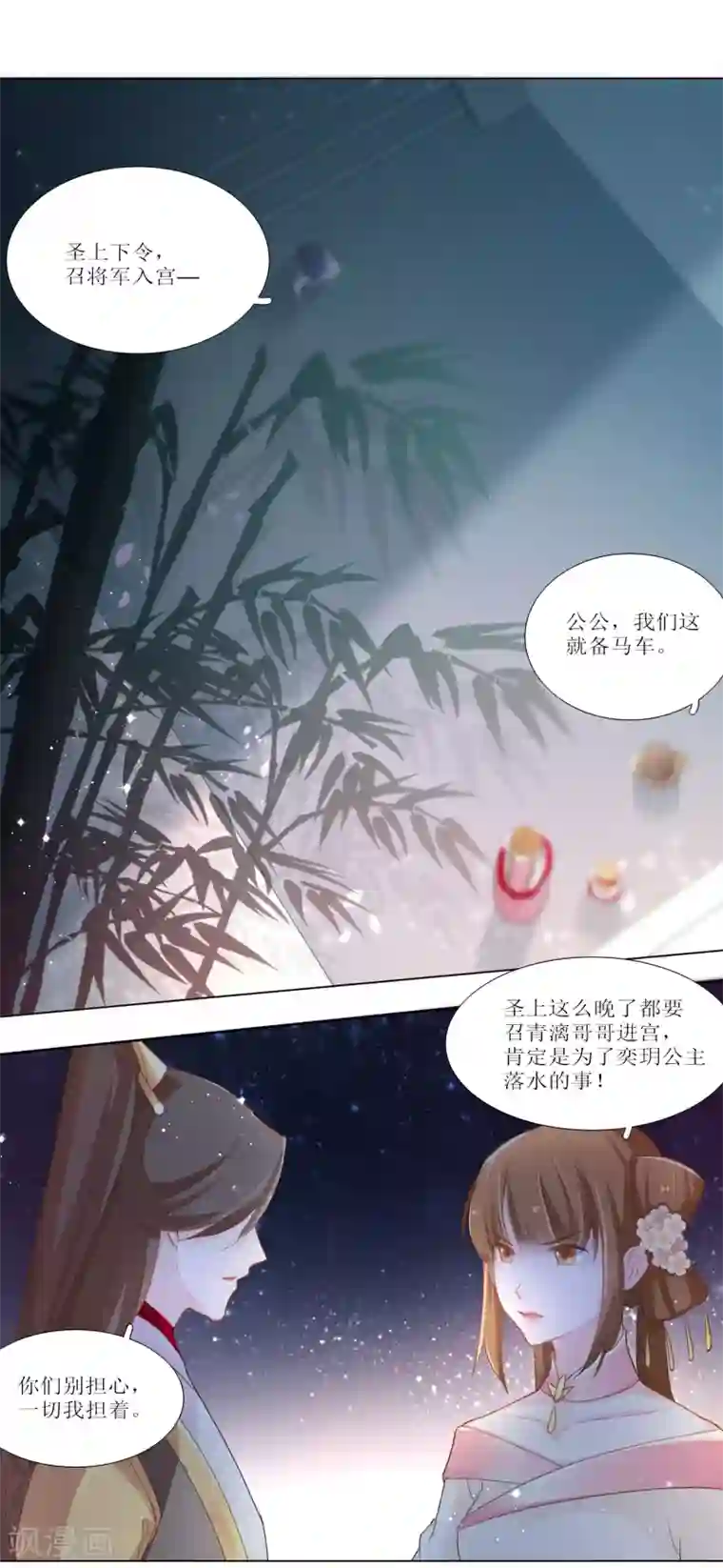 元气少女俏将军第18话