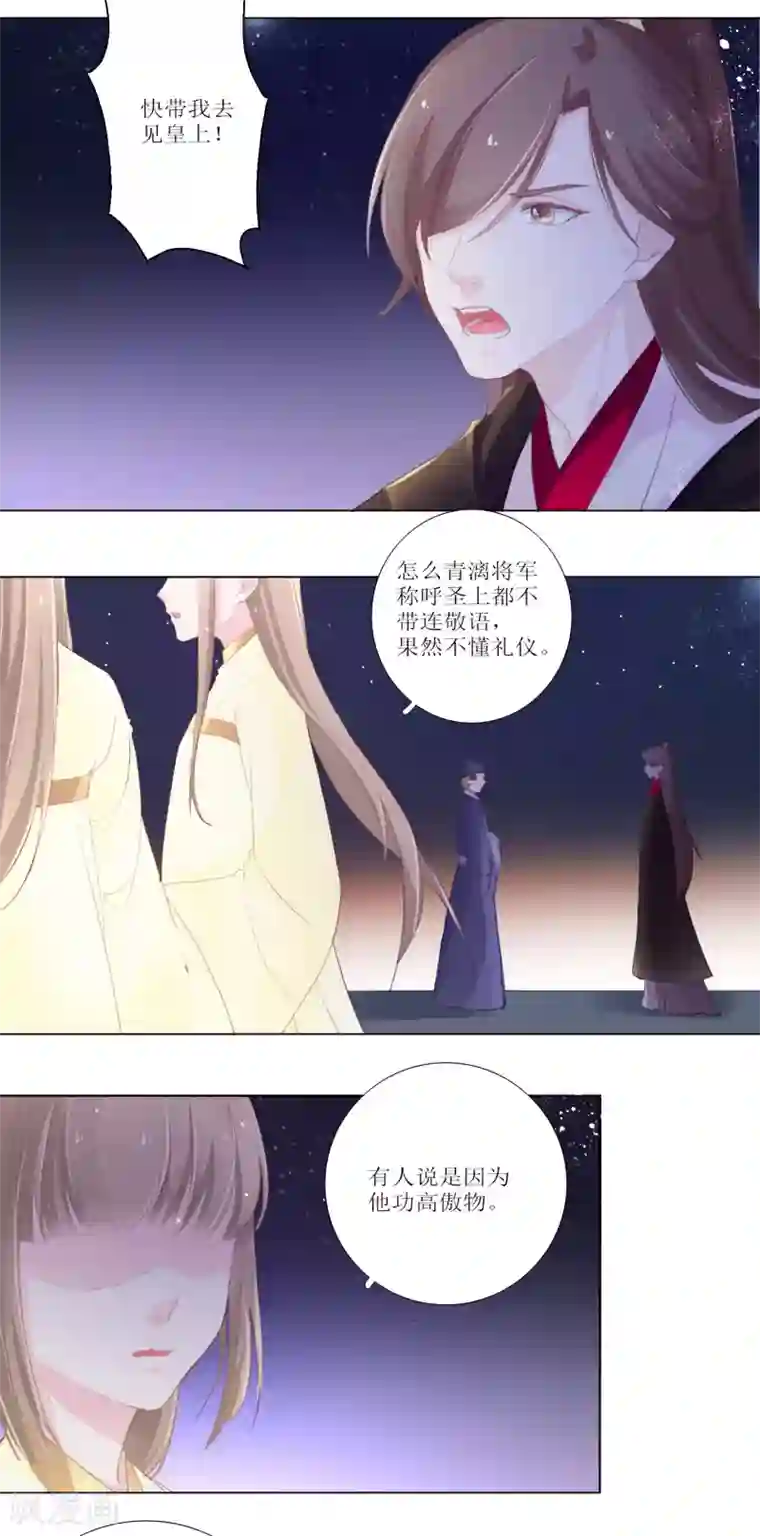 元气少女俏将军第18话