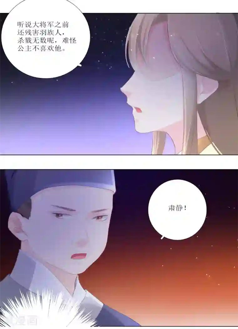 元气少女俏将军第18话