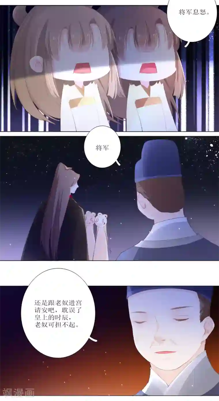 元气少女俏将军第18话