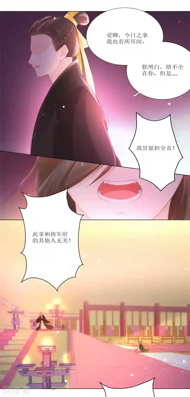 元气少女俏将军第18话