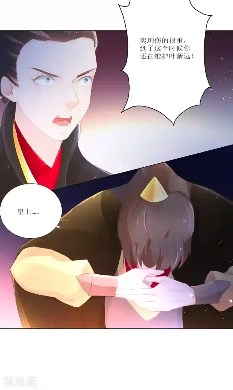 元气少女俏将军第18话