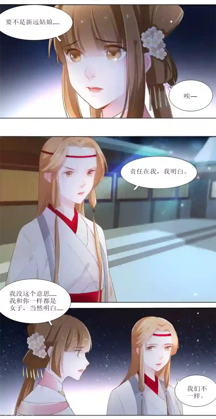 元气少女俏将军第18话