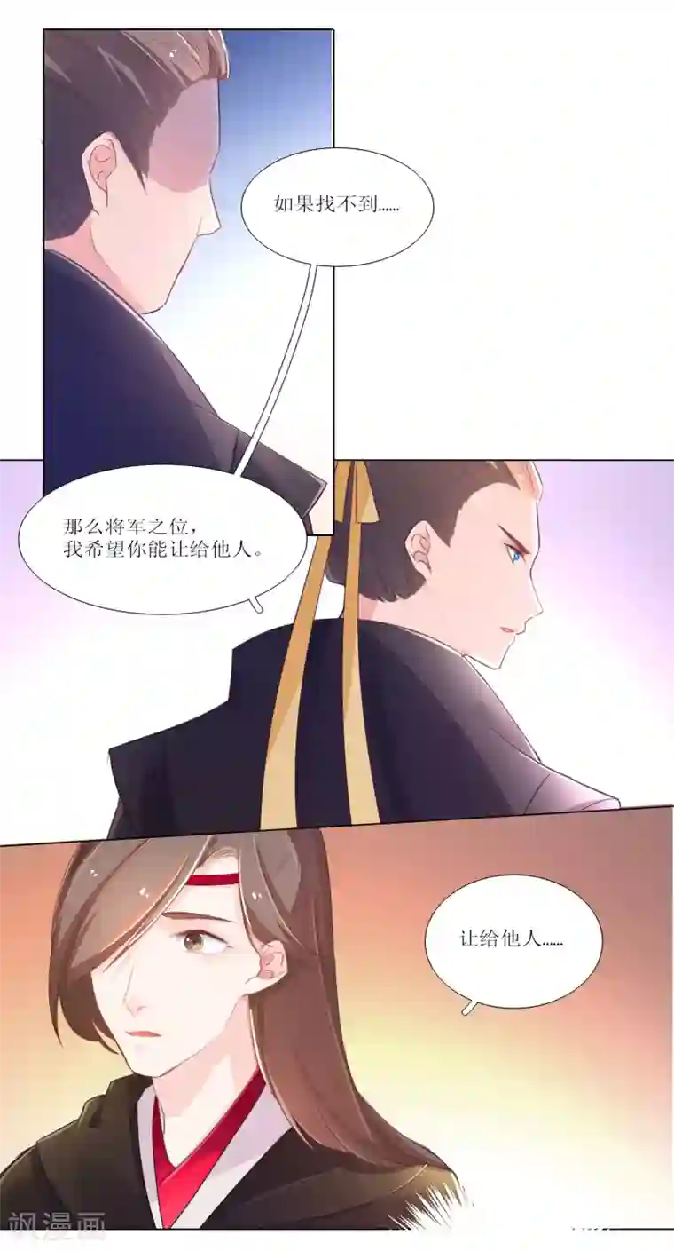 元气少女俏将军第18话